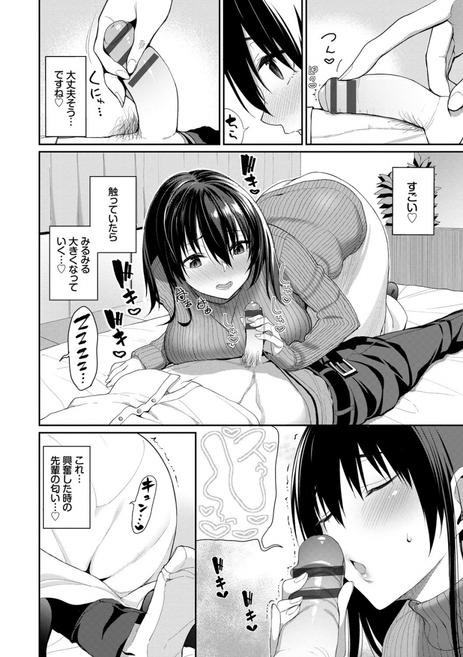 asamine-tel-kijoui-ecchi-digital