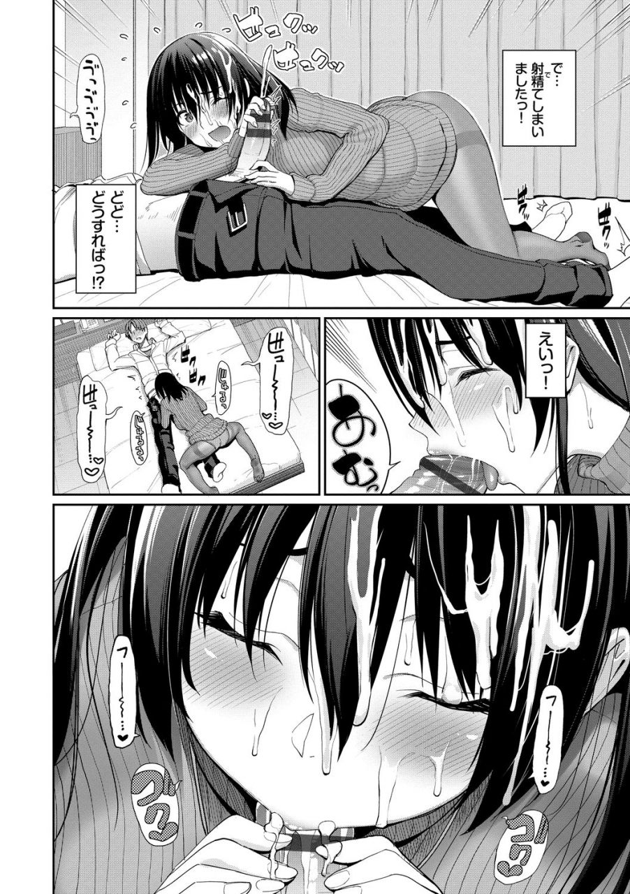 asamine-tel-kijoui-ecchi-digital