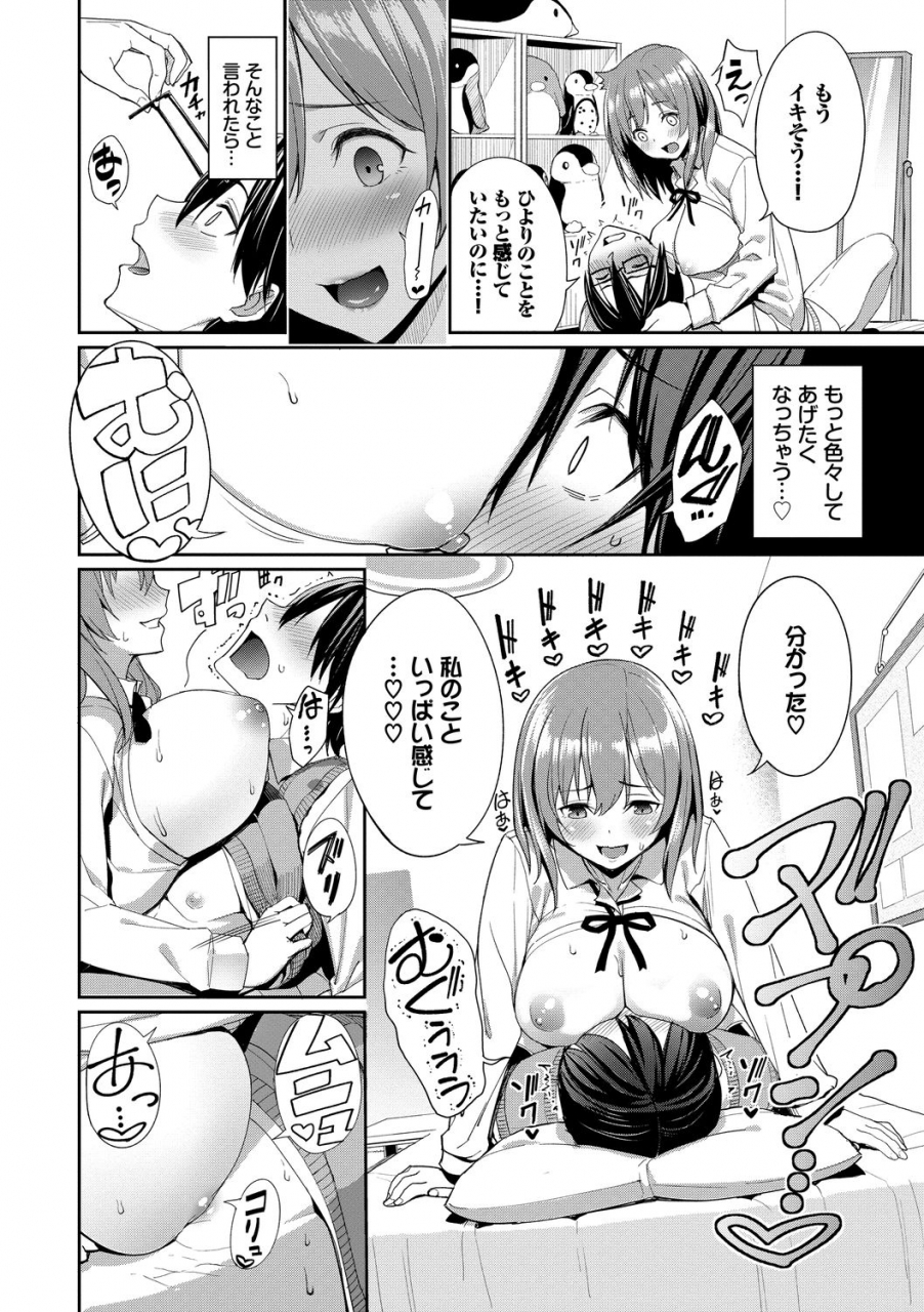 asamine-tel-kijoui-ecchi-digital