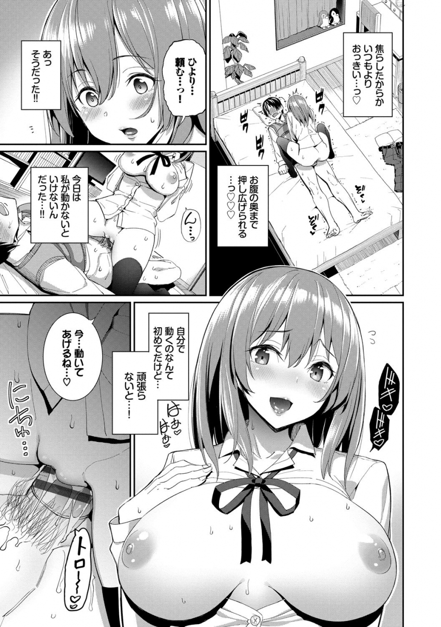 asamine-tel-kijoui-ecchi-digital