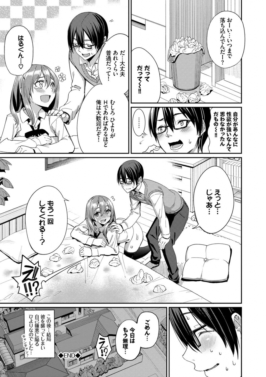 asamine-tel-kijoui-ecchi-digital