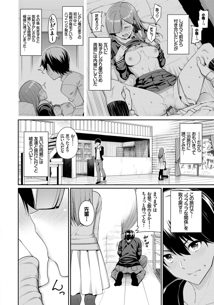 asamine-tel-kijoui-ecchi-digital