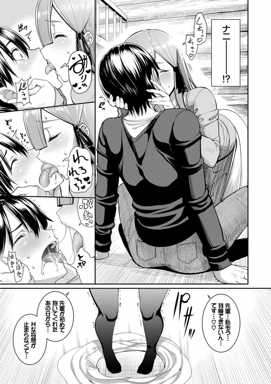 asamine-tel-kijoui-ecchi-digital