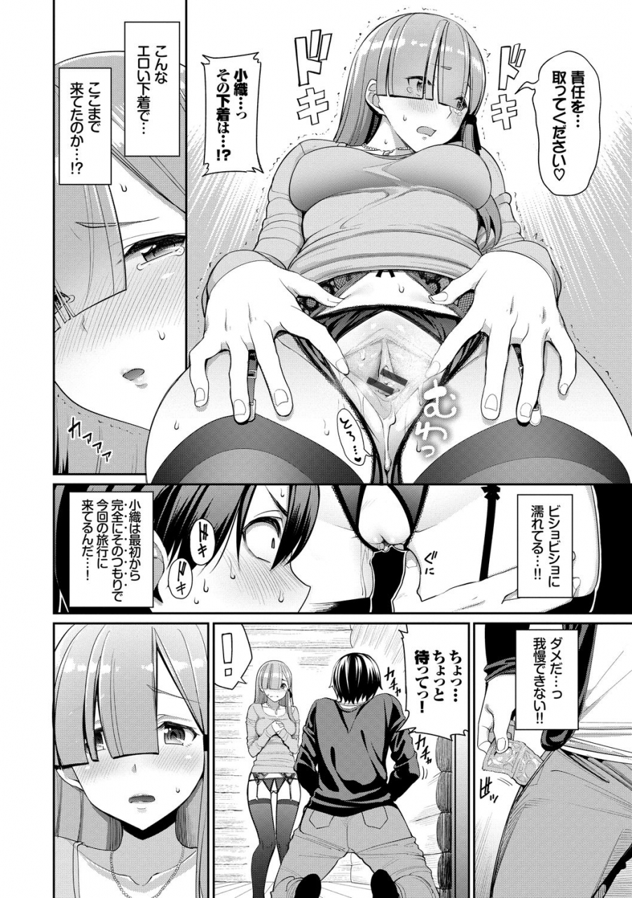 asamine-tel-kijoui-ecchi-digital