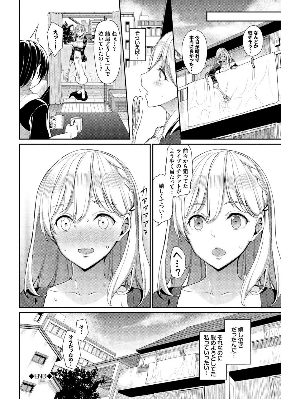 asamine-tel-kijoui-ecchi-digital