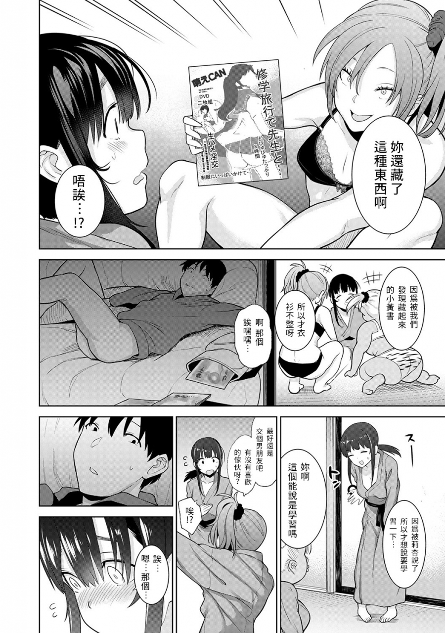 azuse-erohon-o-sutetara-konoko-ga-tsurechatta-ch-7-21-chinese