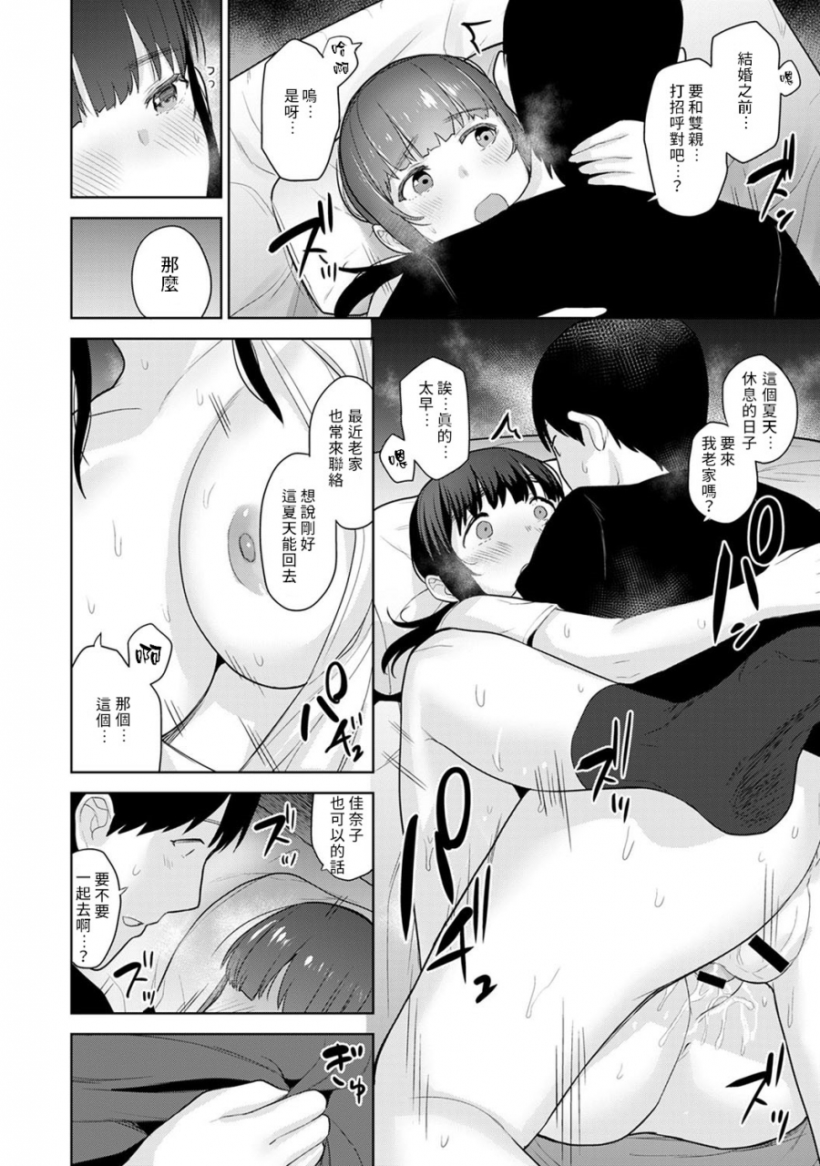 azuse-erohon-o-sutetara-konoko-ga-tsurechatta-ch-7-21-chinese