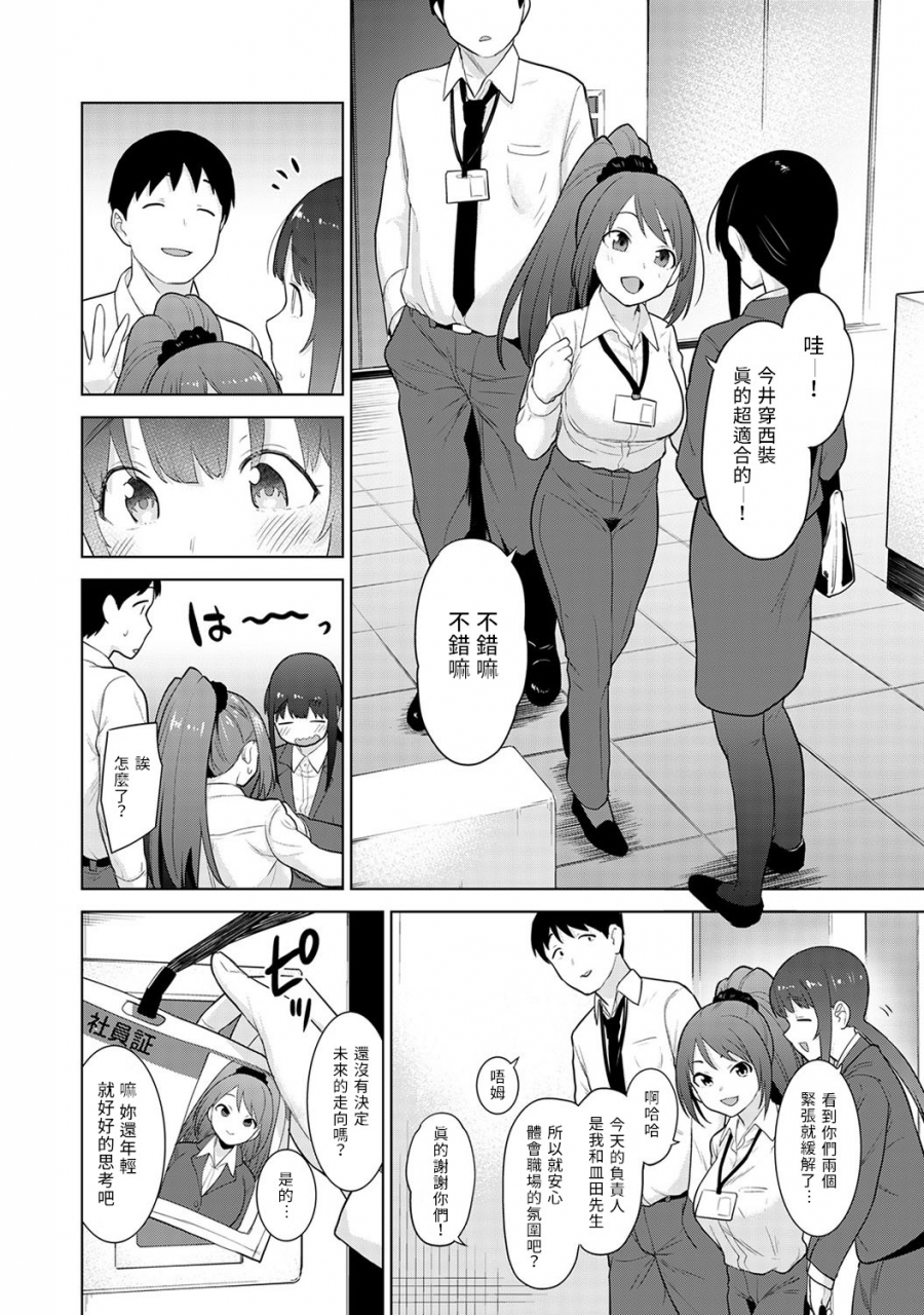 azuse-erohon-o-sutetara-konoko-ga-tsurechatta-ch-7-21-chinese