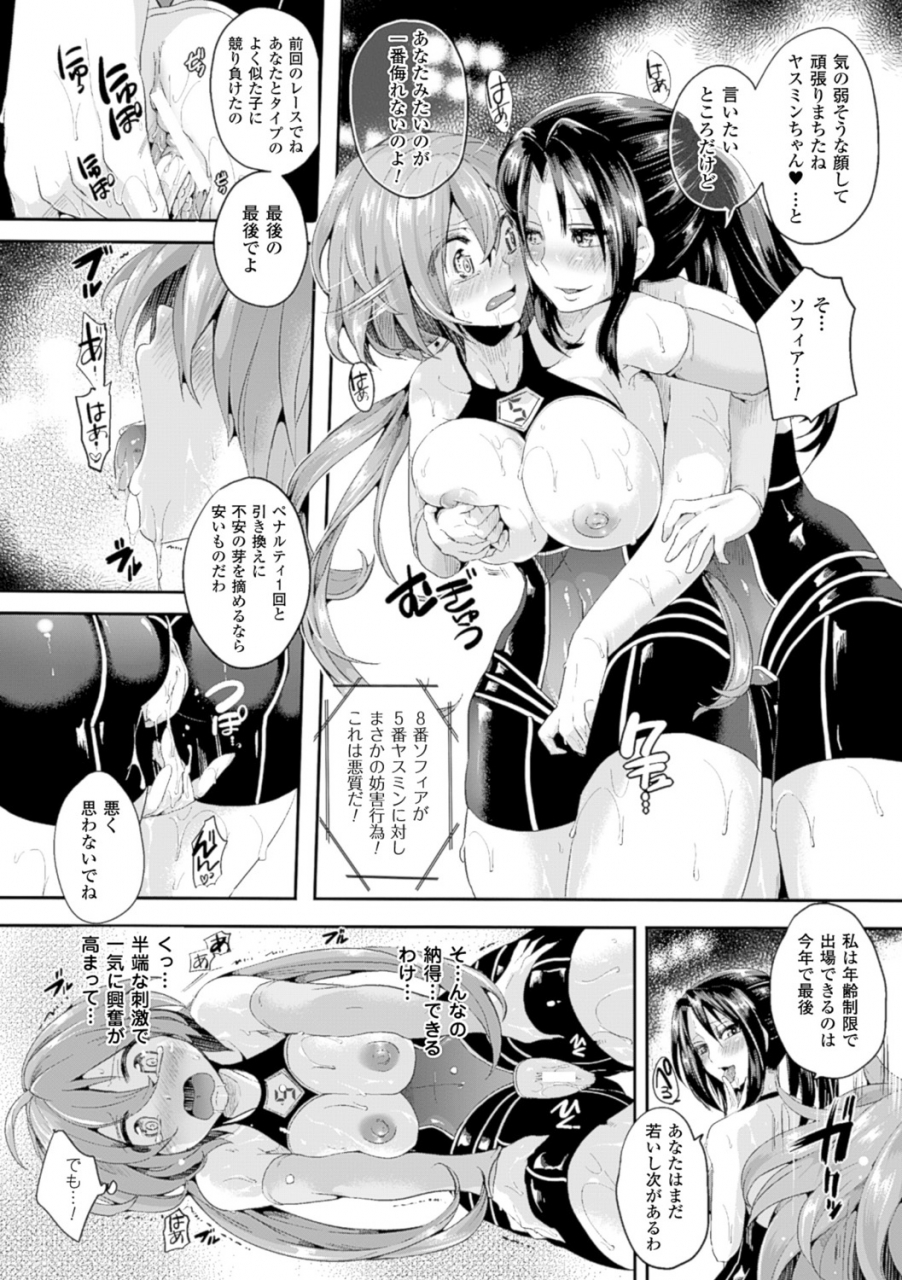 doumou-tsuyairo-trip-digital