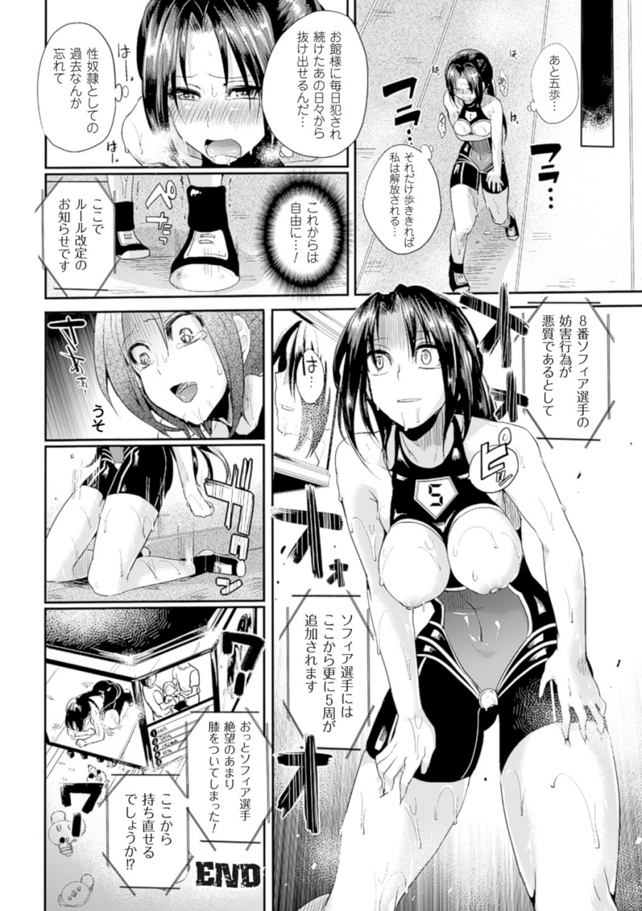 doumou-tsuyairo-trip-digital