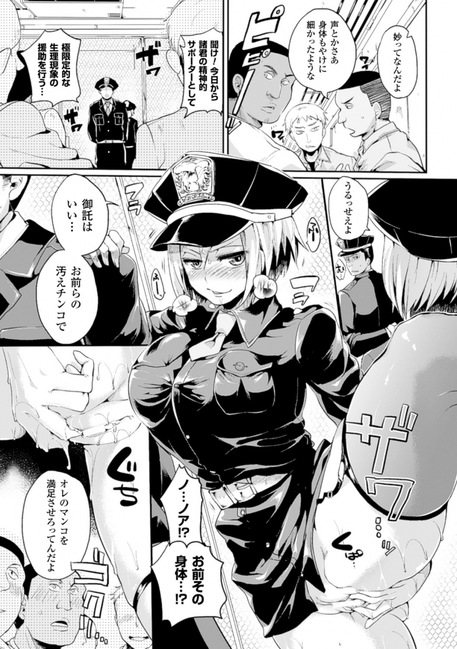 doumou-tsuyairo-trip-digital