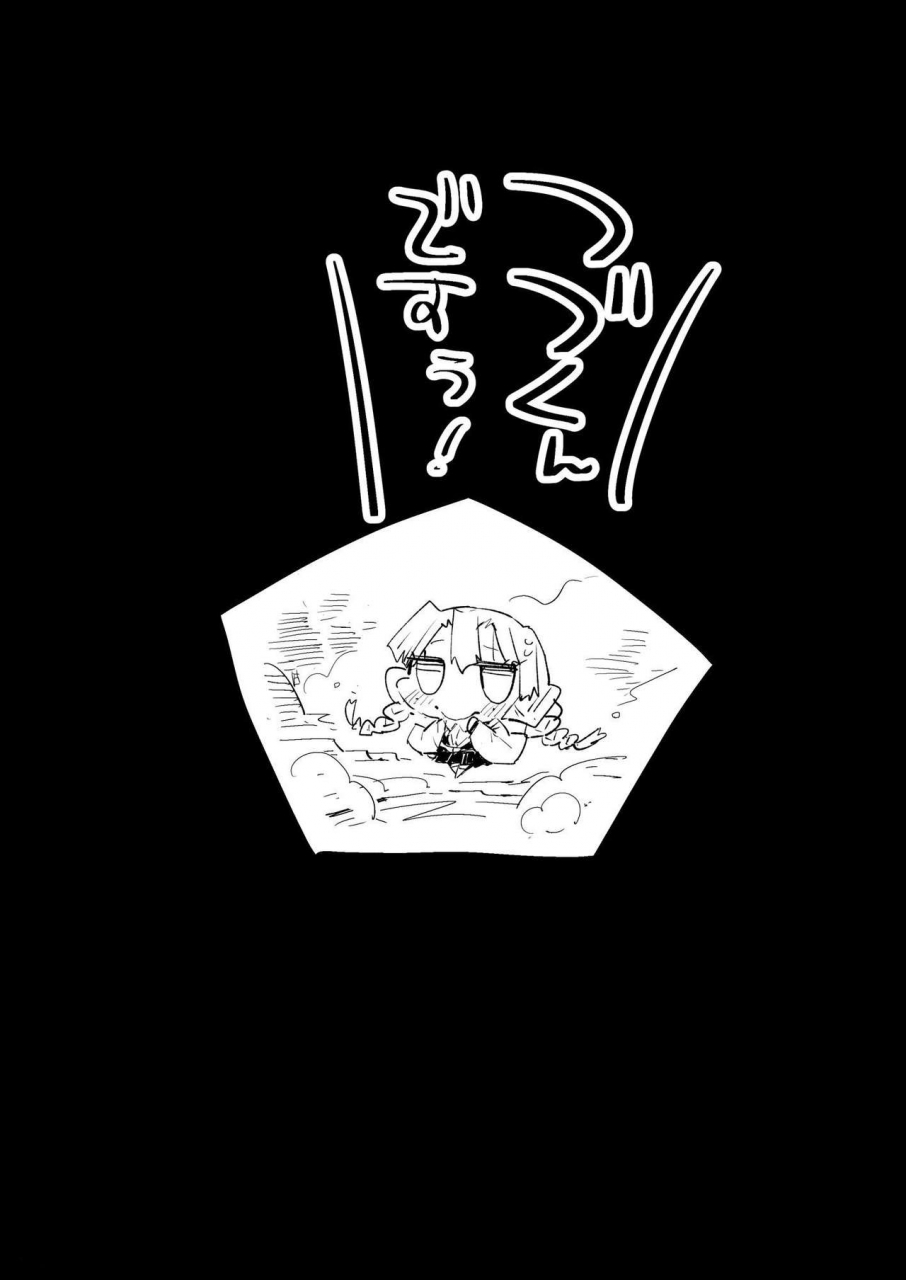 eromazun-ma-kurou-saimin-onsen-kanroji-mitsuri-rape-of-demon-slayer-5-kimetsu-no-yaiba-digital