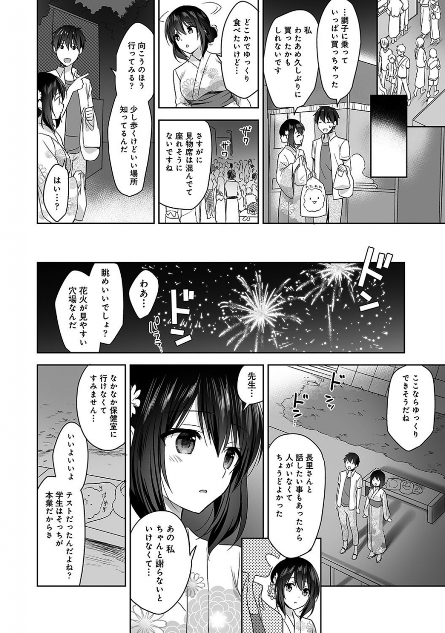 fuyuichi-monme-amayakashi-jouzu-no-nagasato-san-hokenshitsu-de-yoshi-yoshi-ecchi-ch-1-10