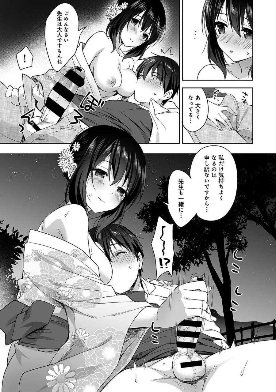 fuyuichi-monme-amayakashi-jouzu-no-nagasato-san-hokenshitsu-de-yoshi-yoshi-ecchi-ch-1-10