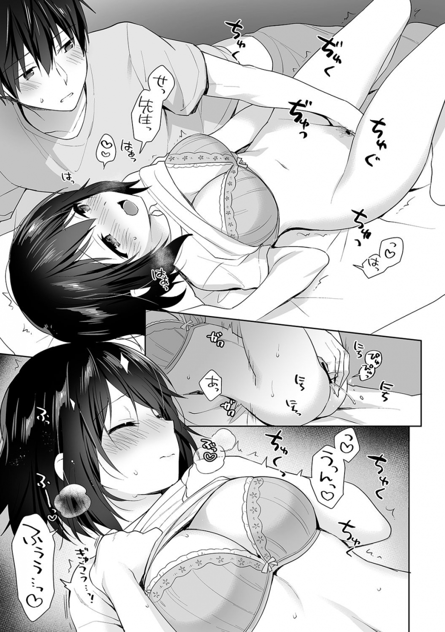 fuyuichi-monme-amayakashi-jouzu-no-nagasato-san-hokenshitsu-de-yoshi-yoshi-ecchi-ch-1-10