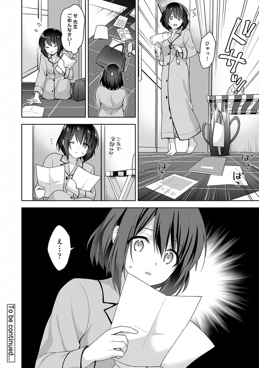 fuyuichi-monme-amayakashi-jouzu-no-nagasato-san-hokenshitsu-de-yoshi-yoshi-ecchi-ch-1-10