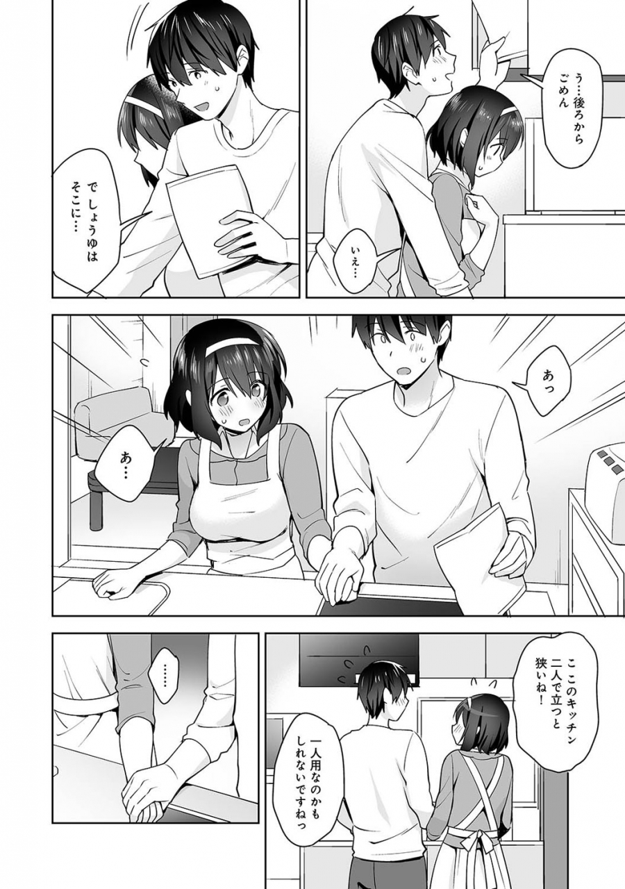 fuyuichi-monme-amayakashi-jouzu-no-nagasato-san-hokenshitsu-de-yoshi-yoshi-ecchi-ch-1-10