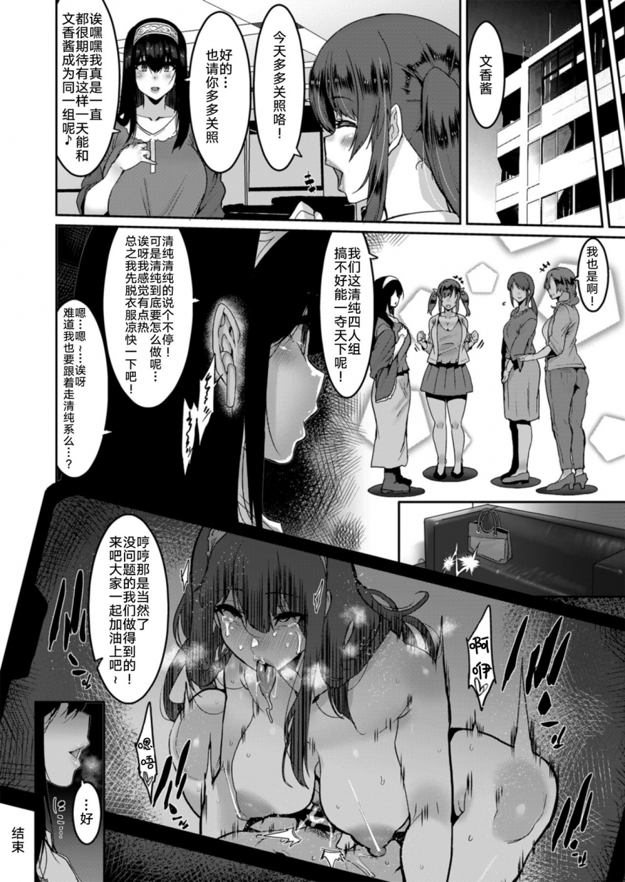 hbo-henkuma-sagisawa-fumika-wa-kizuku-the-idolm-at-ster-cinderella-girls-chinese