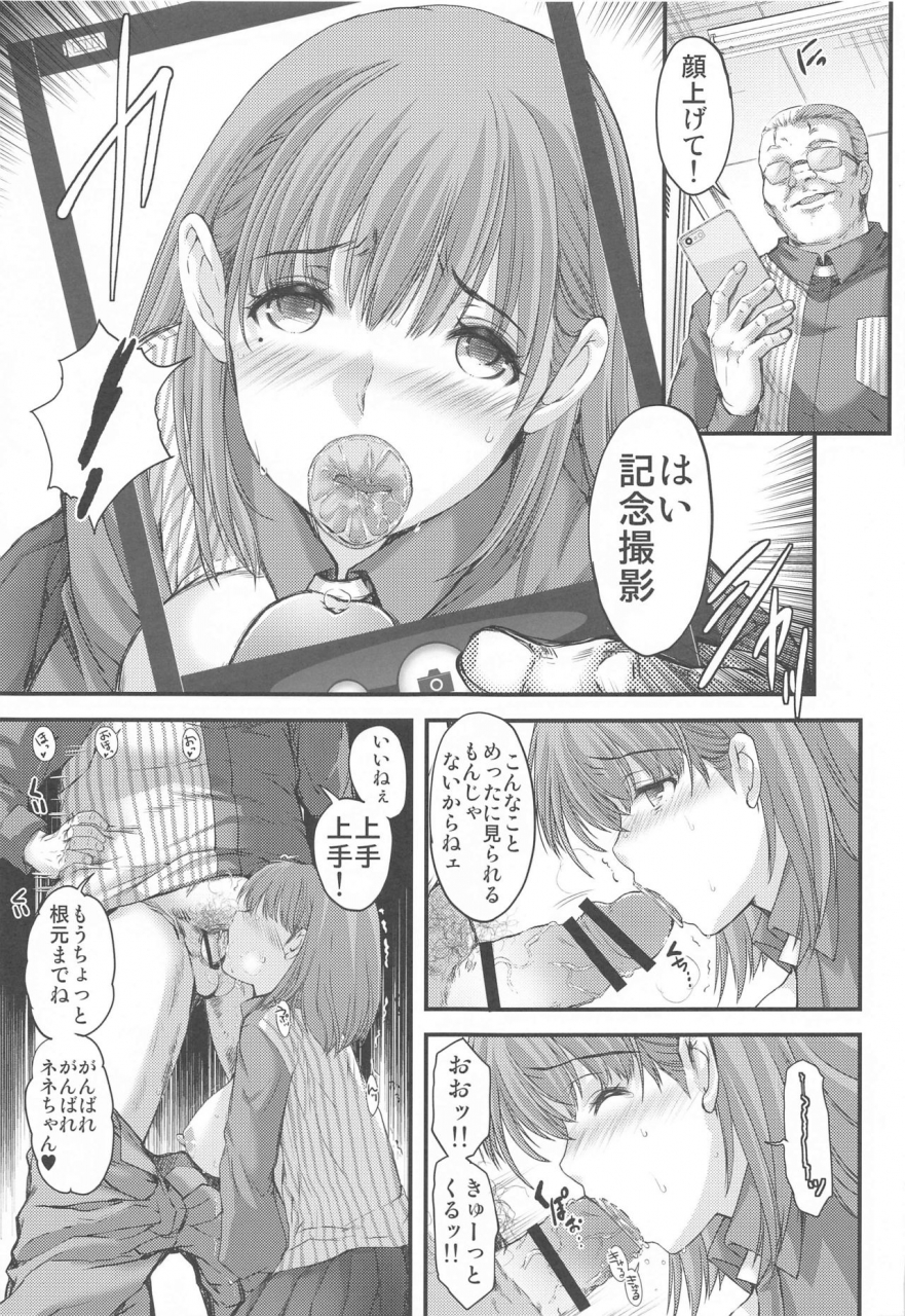 high-risk-revolution-aizawa-hiroshi-sayonara-every3-love-plus-every