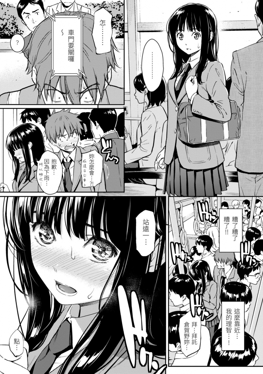 homunculus-kyuuai-etranger-chinese-digital