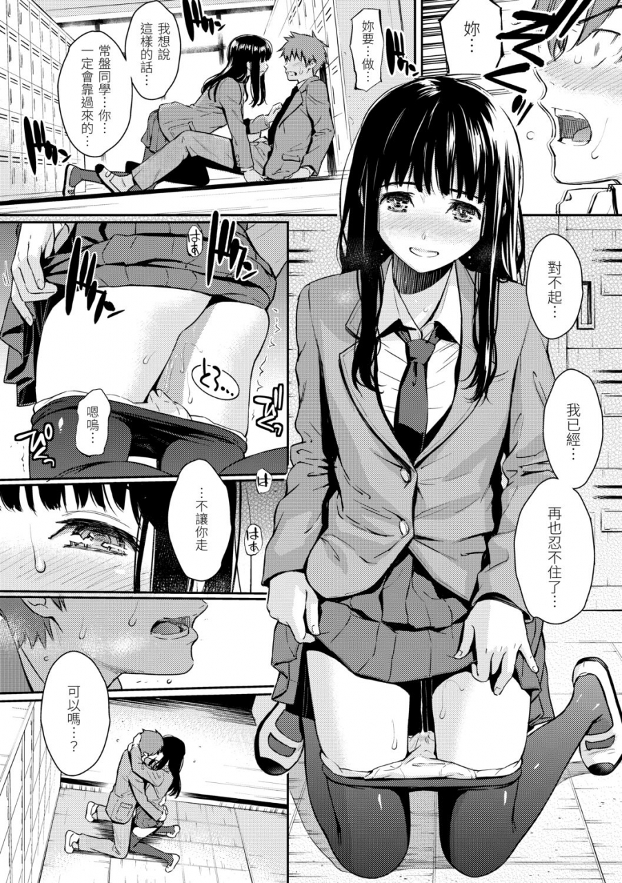 homunculus-kyuuai-etranger-chinese-digital