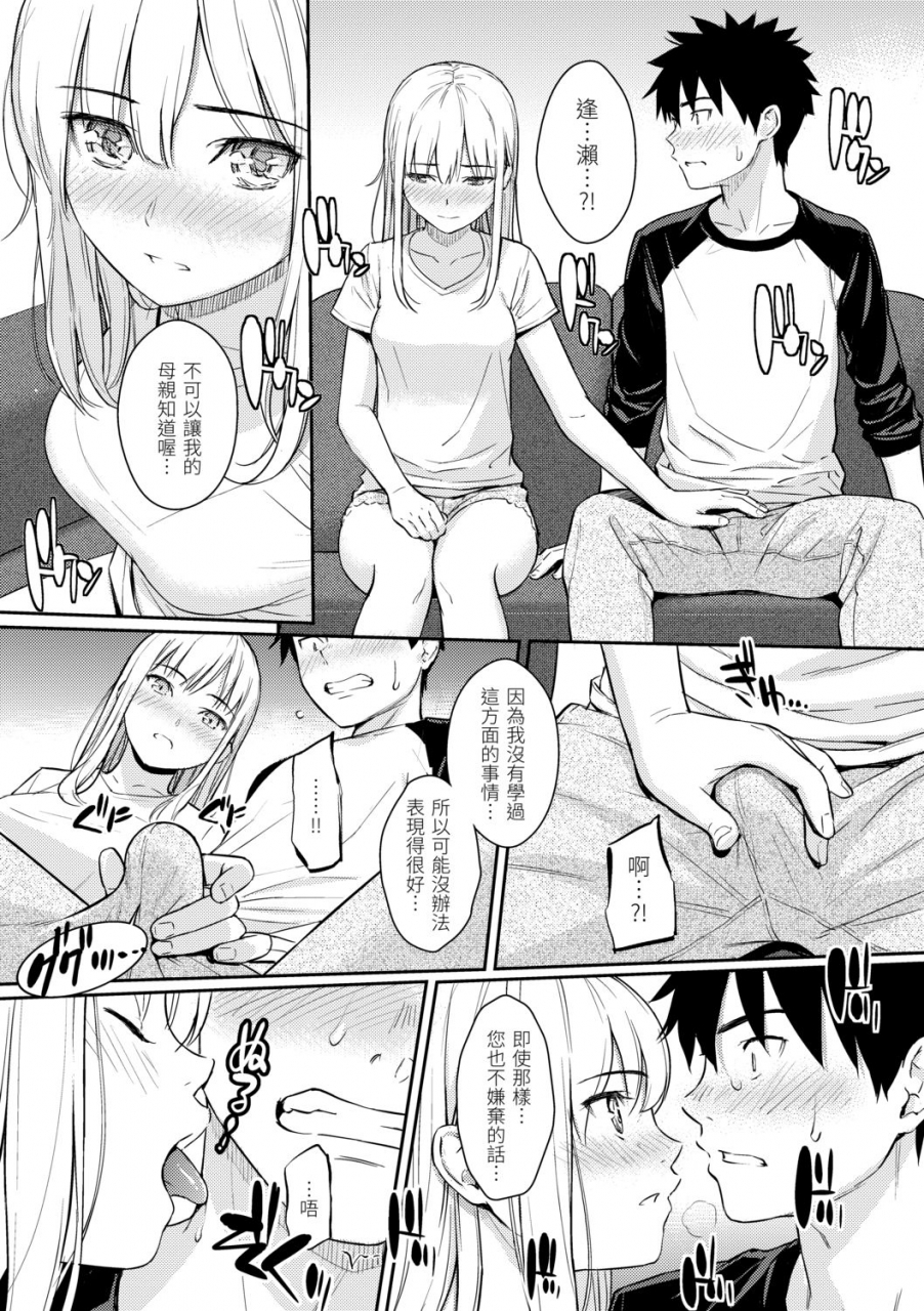 homunculus-kyuuai-etranger-chinese-digital