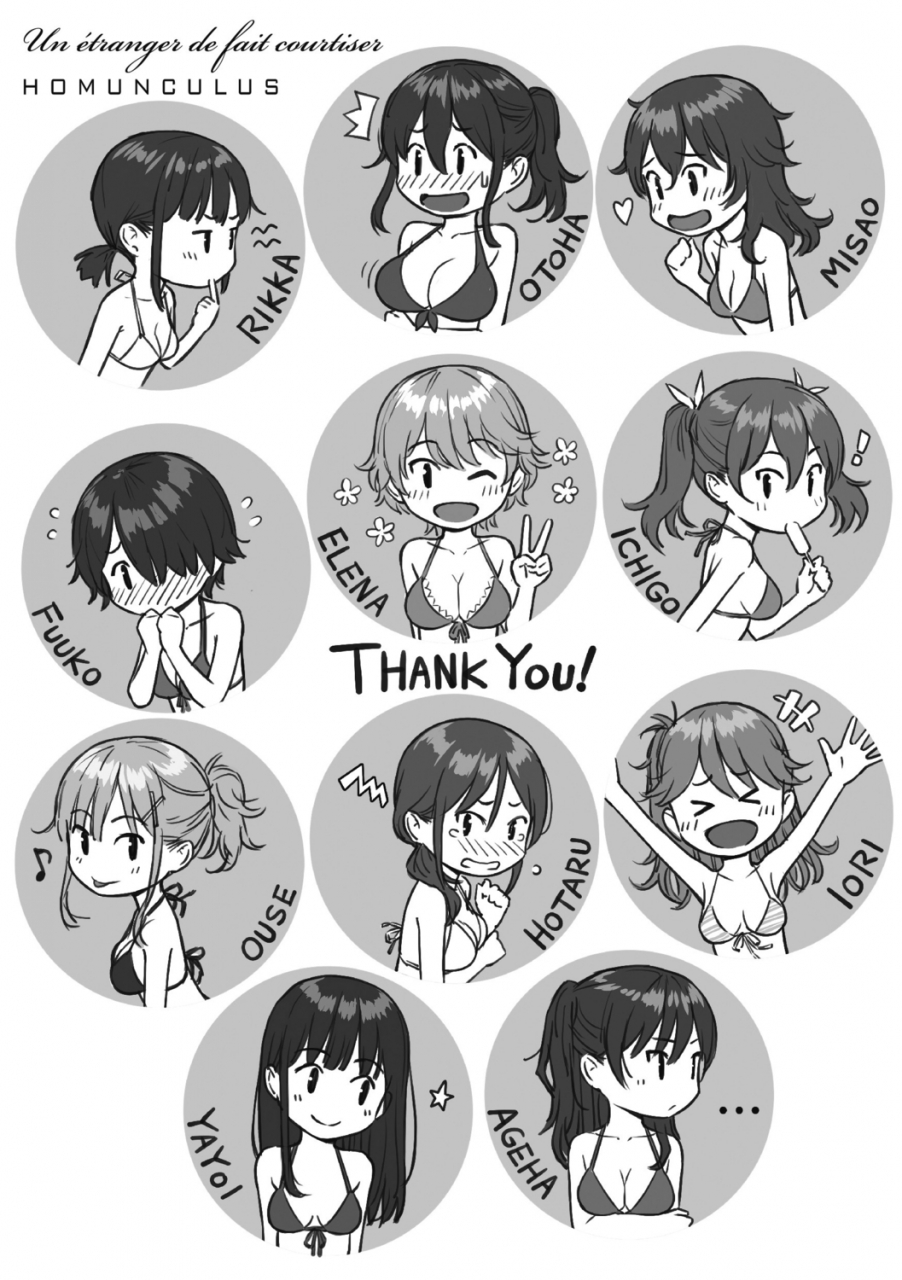 homunculus-kyuuai-etranger-chinese-digital