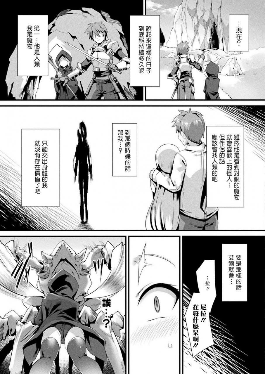 harigane-shinshi-honto-no-sugata-wa-miserarenai-kouhen-comic-unreal-2021-04-vol90-chinese-digital