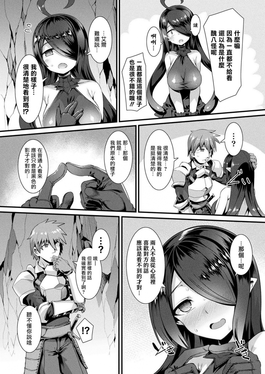 harigane-shinshi-honto-no-sugata-wa-miserarenai-kouhen-comic-unreal-2021-04-vol90-chinese-digital