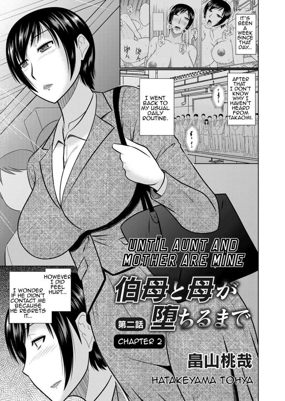 hatakeyama-tohya-oba-to-haha-ga-ochiru-made-until-aunt-and-mother-are-mine-comic-magnum-english-amoskandy-ongoing