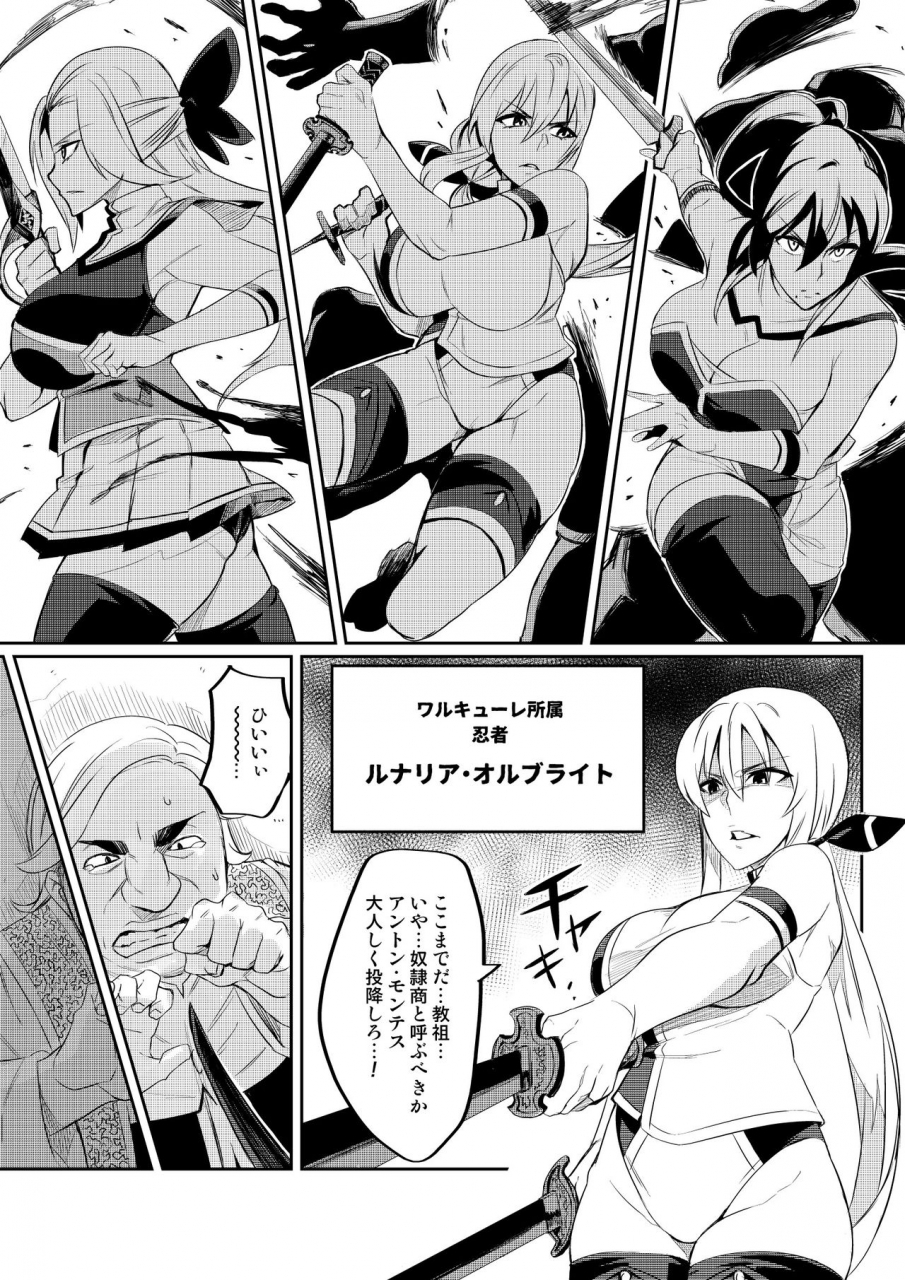 hatoba-akane-touma-senki-cecilia-ch-2-4