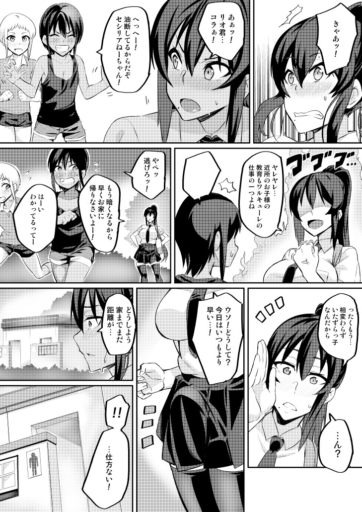 hatoba-akane-touma-senki-cecilia-ch-2-4