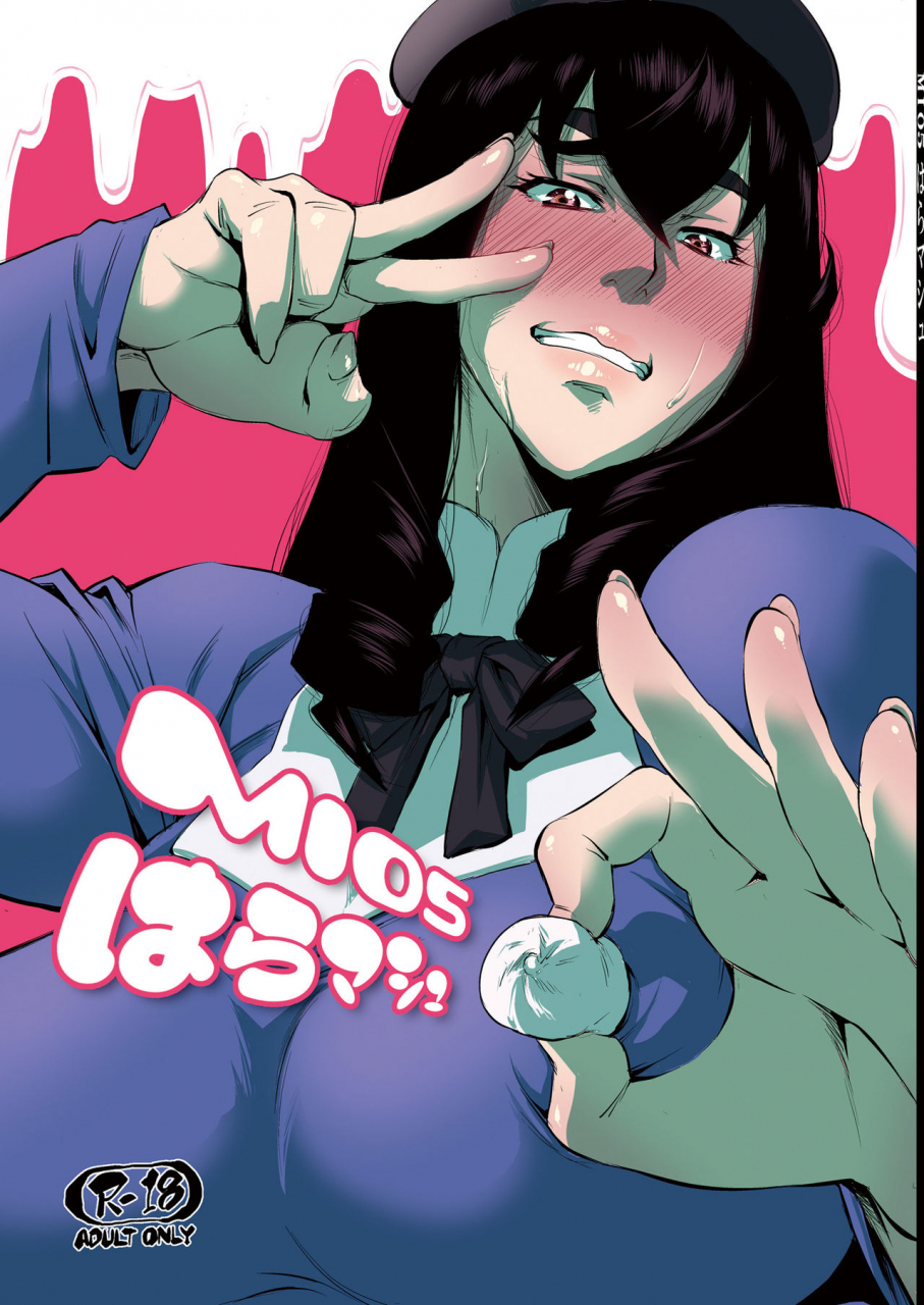 hayo-cinema-etuzan-jakusui-mio5-haramarsh-ojisan-to-marshmallow-english-raknnkarscans-digital