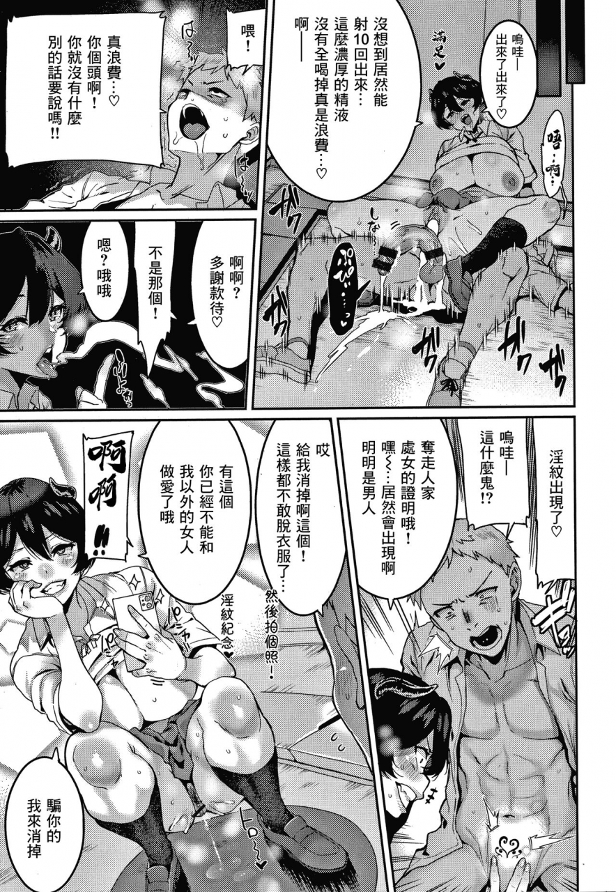 henkuma-omae-ni-seikyuu-suru-comic-x-eros-87-chinese