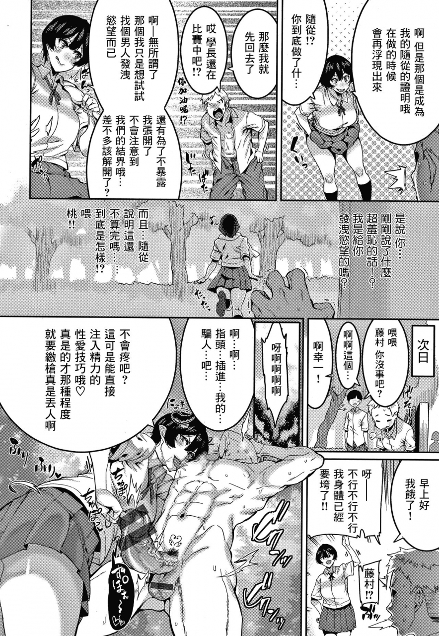 henkuma-omae-ni-seikyuu-suru-comic-x-eros-87-chinese