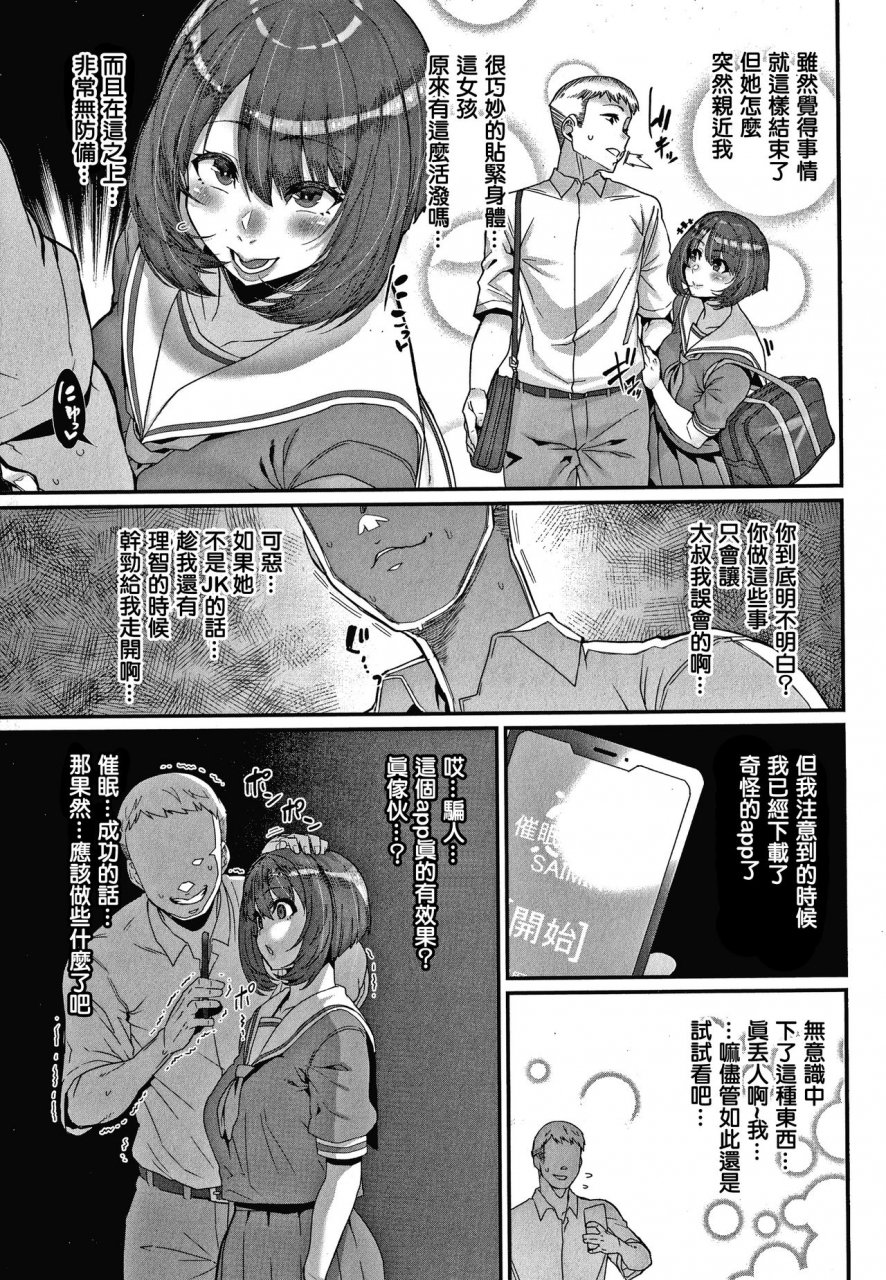 henkuma-tenohira-no-ue-de-watashi-to-comic-x-eros-89-chinese