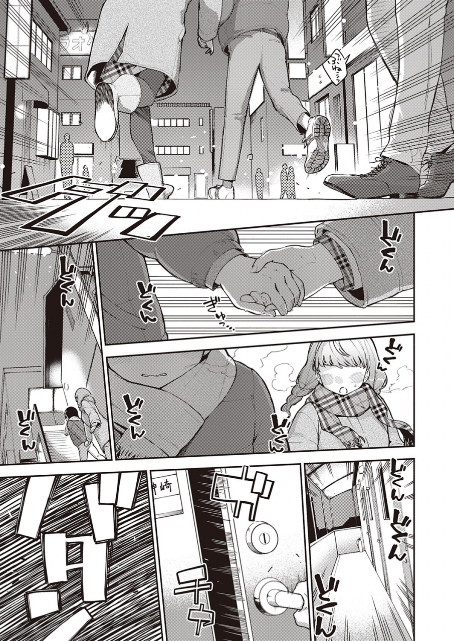 herio-bokura-wa-hanare-ga-dekinai-ketsuron-comic-exe-31-english-digital