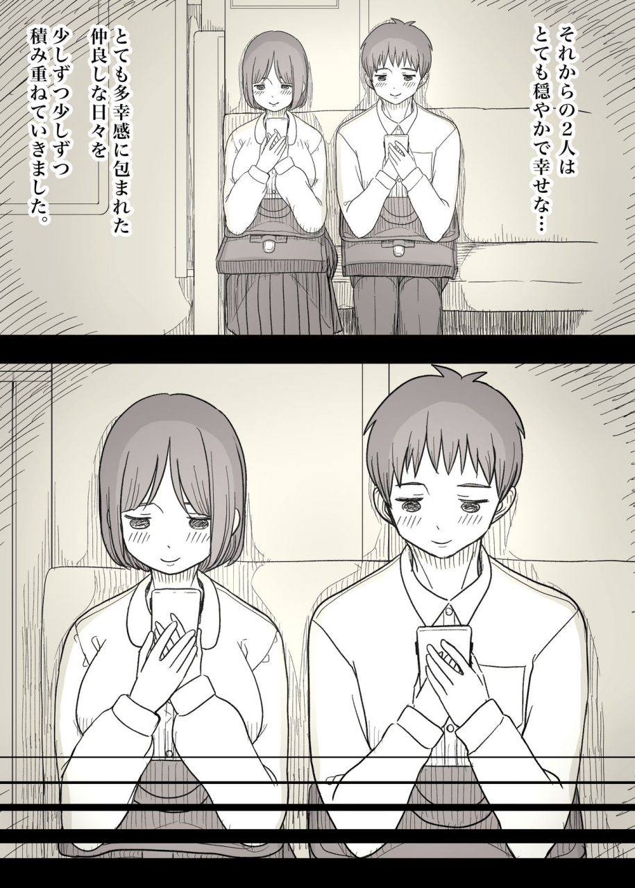 himawari-no-tane-taneno-nakami-kakure-m-joshi-no-soushoku-kareshi-s-iku-nikki