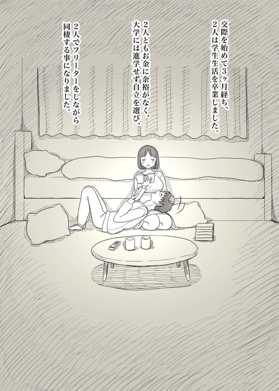 himawari-no-tane-taneno-nakami-kakure-m-joshi-no-soushoku-kareshi-s-iku-nikki