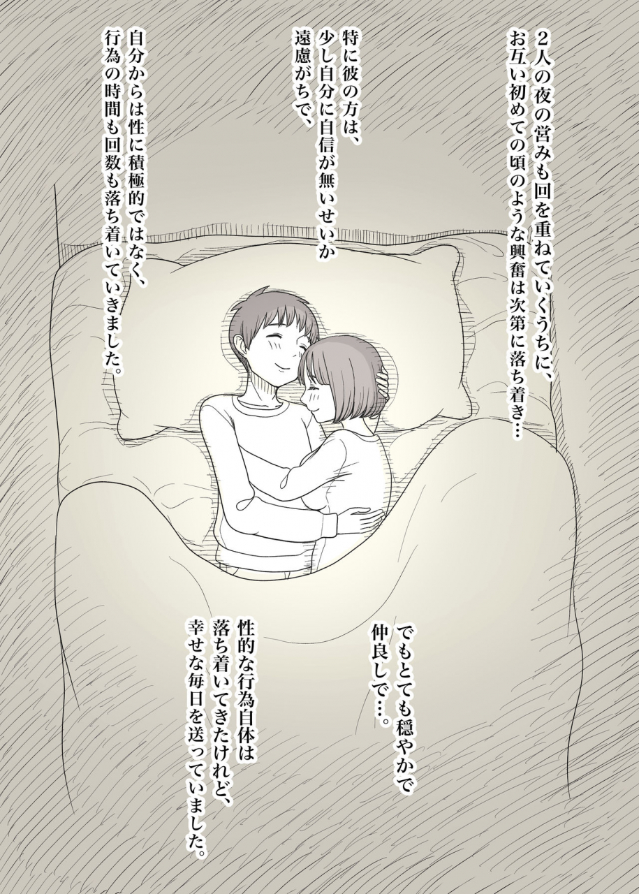 himawari-no-tane-taneno-nakami-kakure-m-joshi-no-soushoku-kareshi-s-iku-nikki