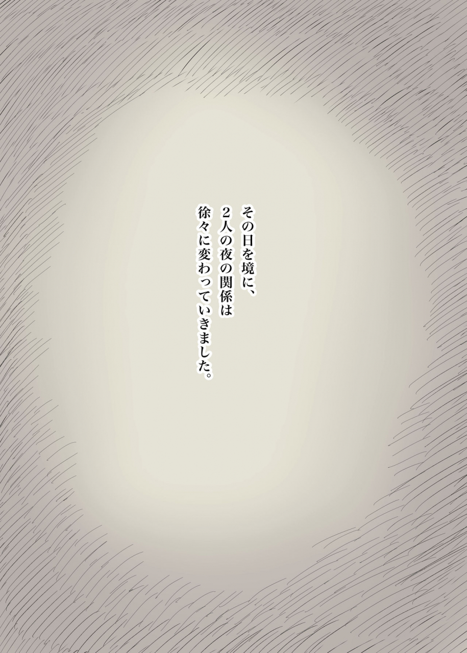 himawari-no-tane-taneno-nakami-kakure-m-joshi-no-soushoku-kareshi-s-iku-nikki