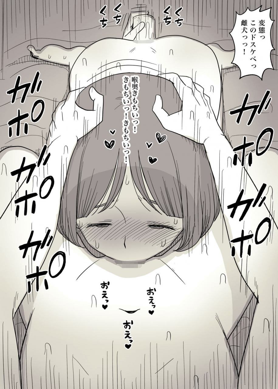 himawari-no-tane-taneno-nakami-kakure-m-joshi-no-soushoku-kareshi-s-iku-nikki