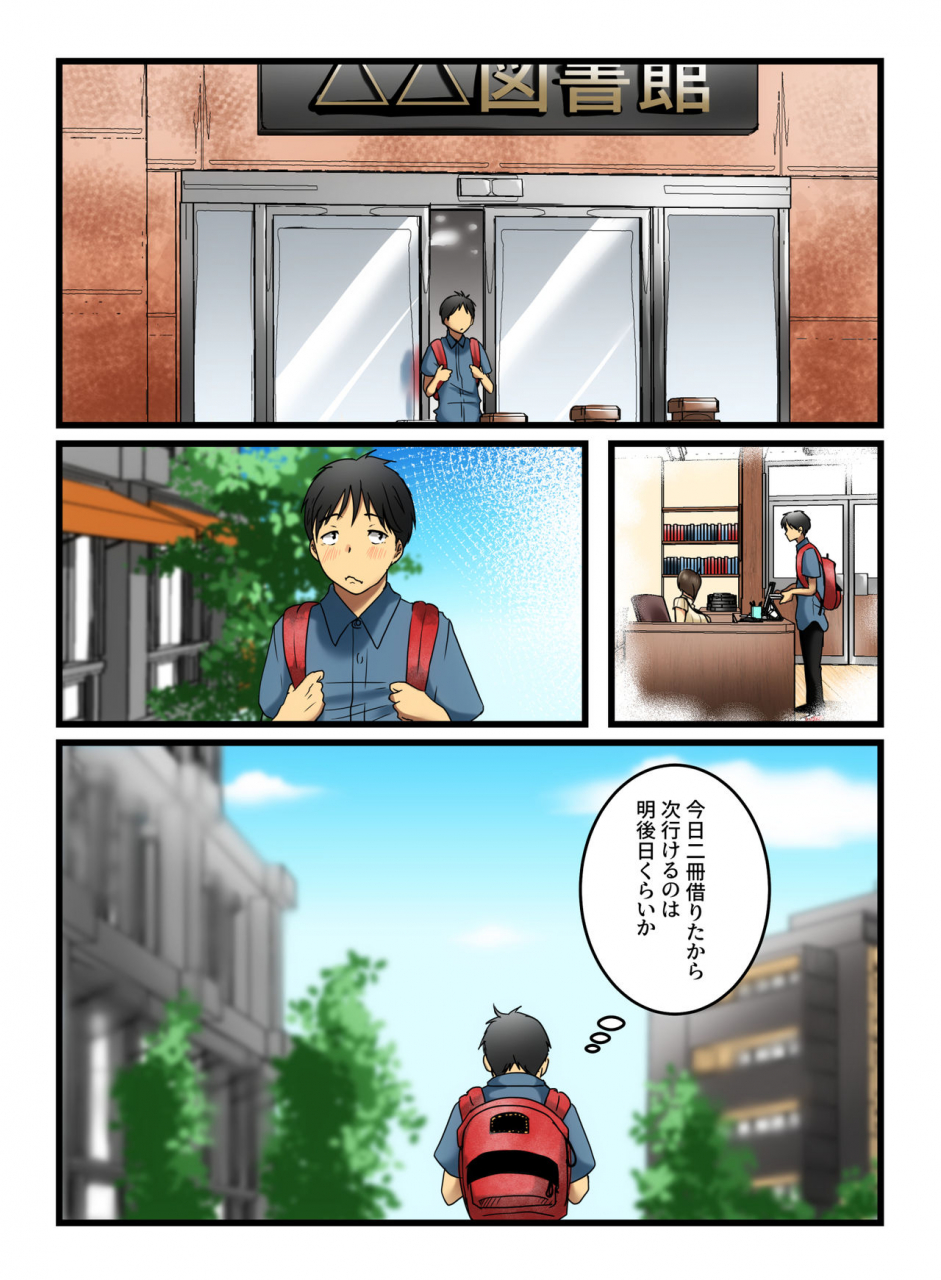 hoshimaguro-muhyoujou-na-sanpakugan-no-onee-san-wa-muteikou-deshita