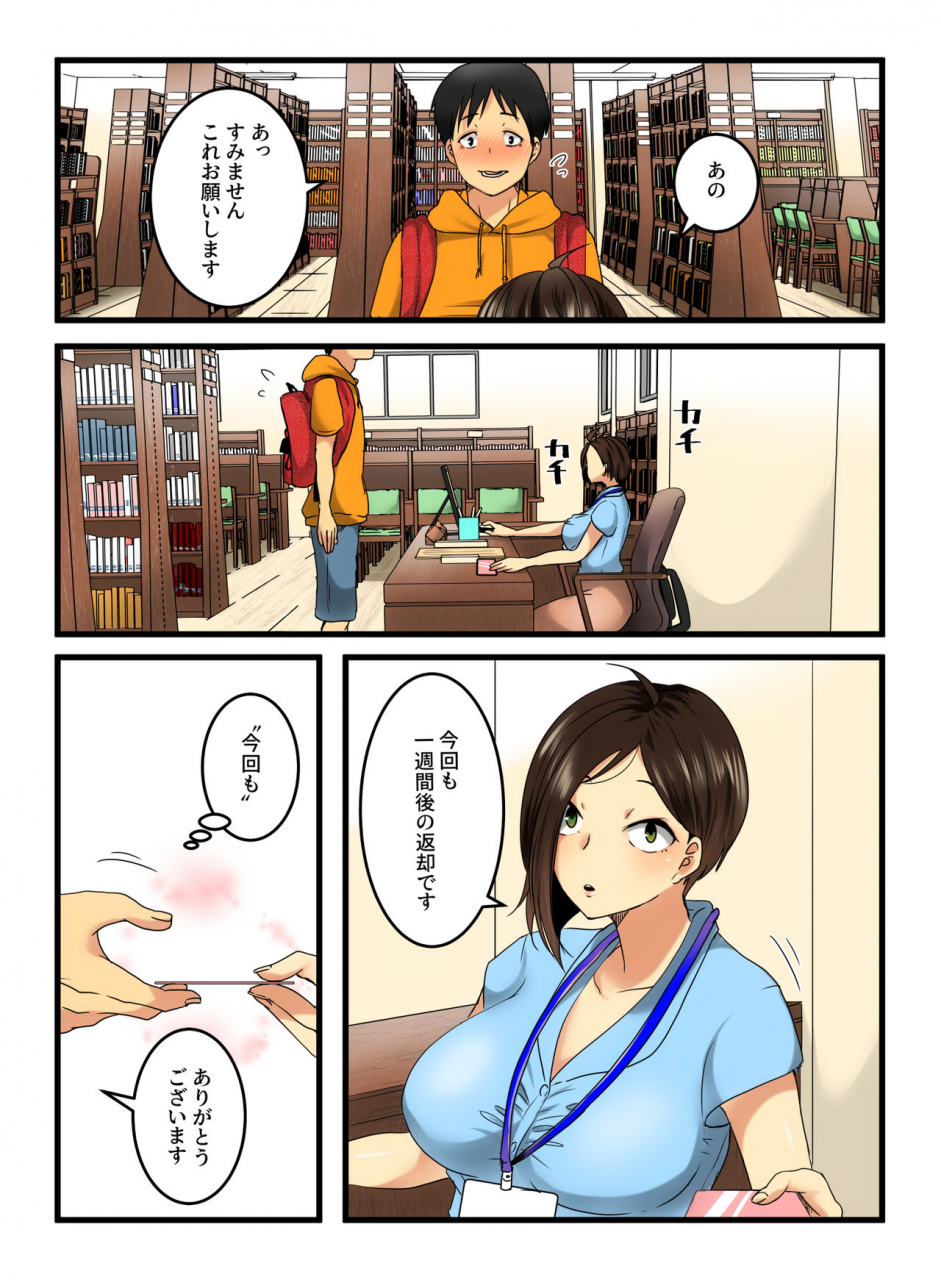 hoshimaguro-muhyoujou-na-sanpakugan-no-onee-san-wa-muteikou-deshita