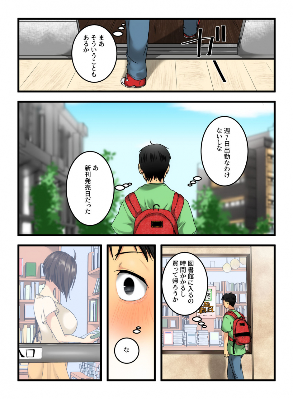 hoshimaguro-muhyoujou-na-sanpakugan-no-onee-san-wa-muteikou-deshita