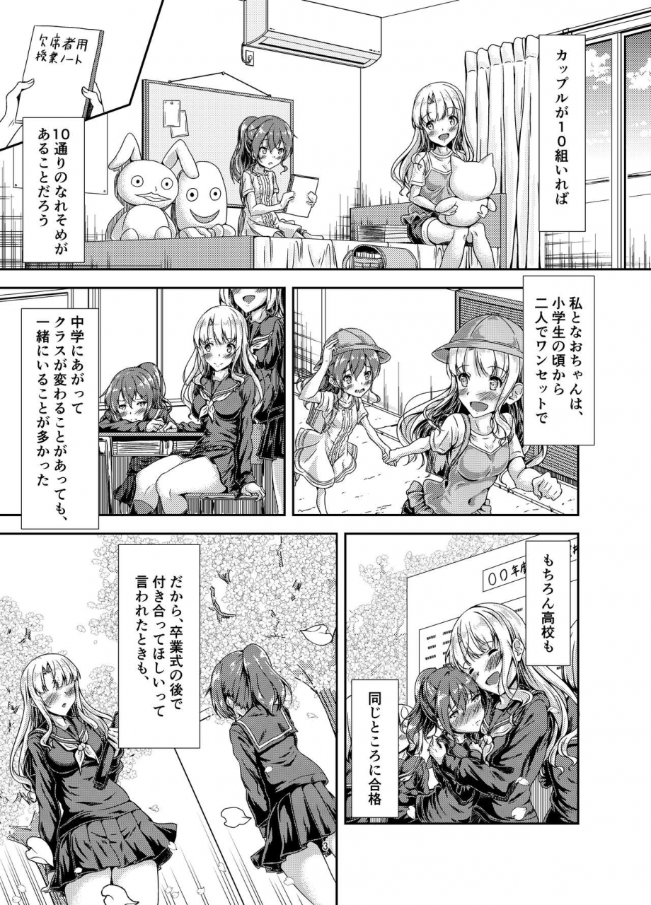 hotel-st-croix-sankurowa-my-first-jealousy-digital