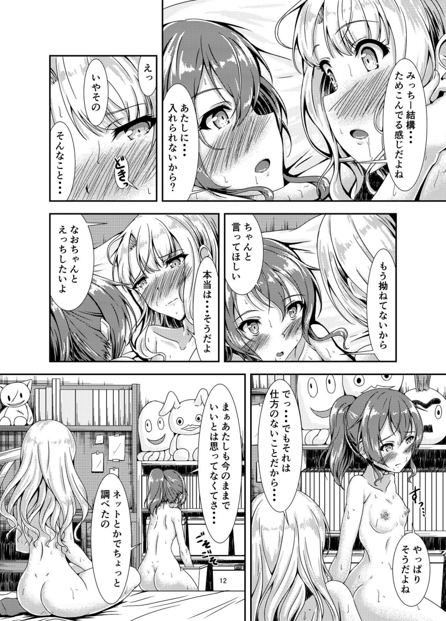 hotel-st-croix-sankurowa-my-first-jealousy-digital