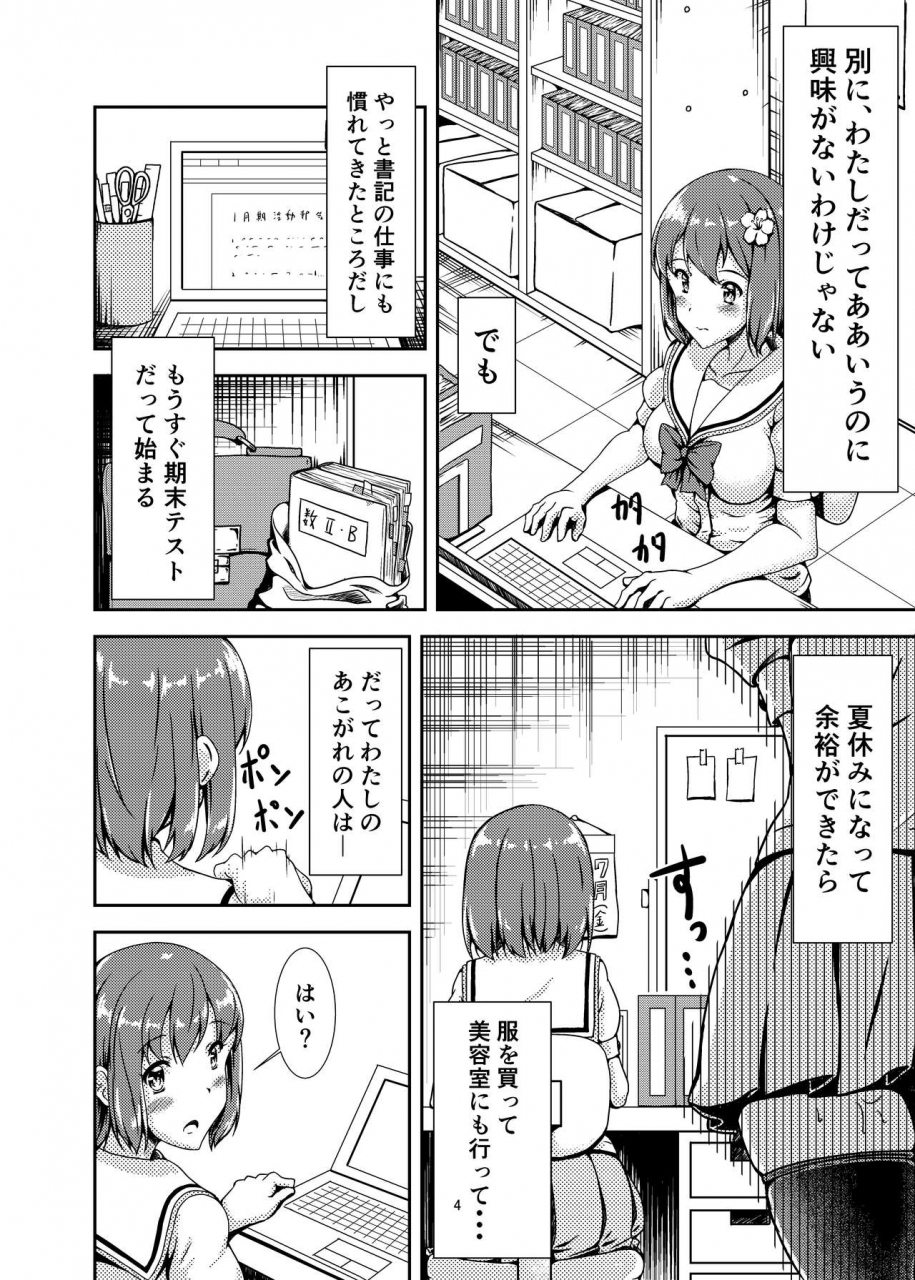 hotel-st-croix-sankurowa-oshiroibana-digital