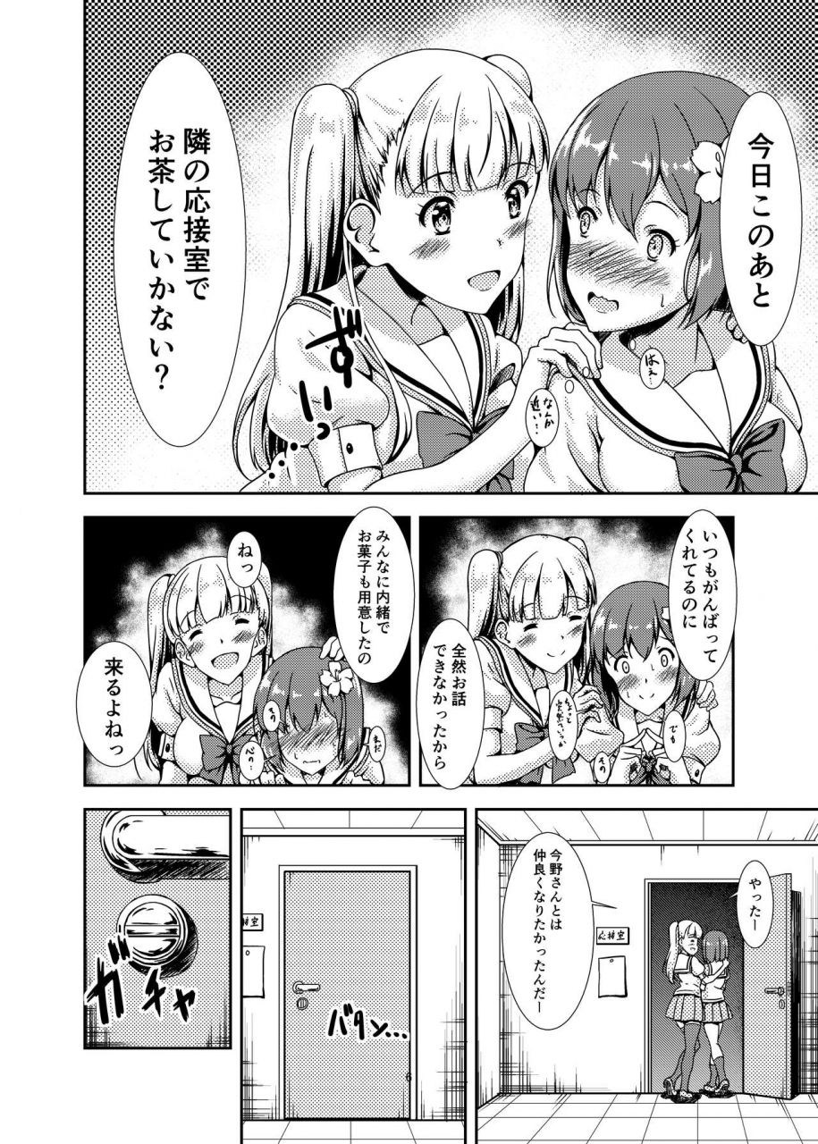 hotel-st-croix-sankurowa-oshiroibana-digital