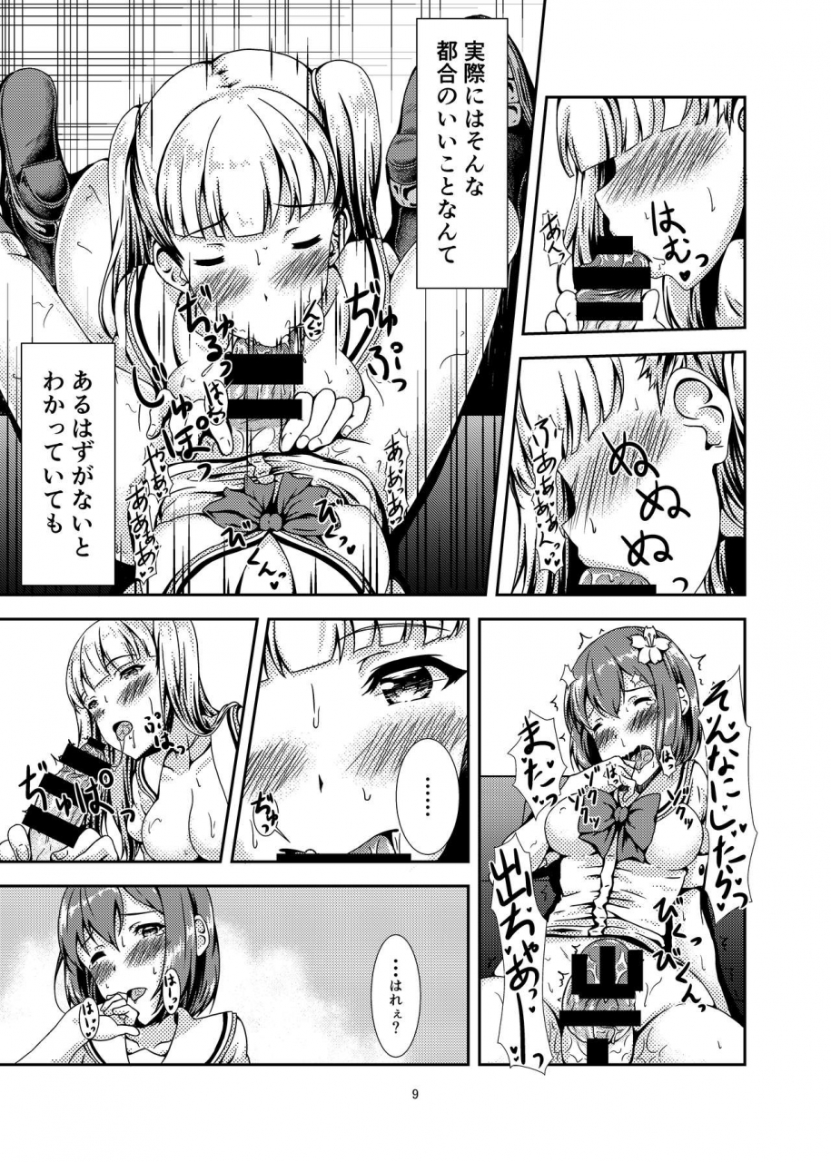 hotel-st-croix-sankurowa-oshiroibana-digital